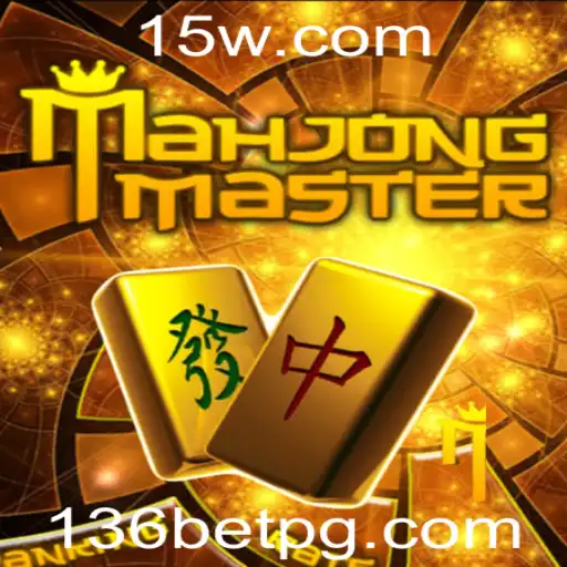 MahJongMaster: Explorando o Fascinante Mundo de 136BET